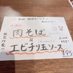 ニユートーキヨー 華琳 - 