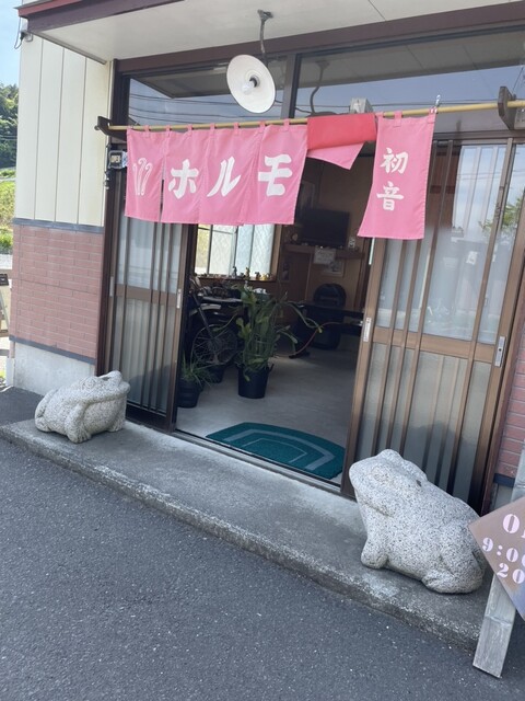 ホルモン初音 - 石越（焼肉）の写真