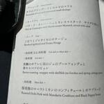 中国飯店 BAR 蒼 - 