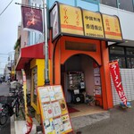 香港飯店 - 