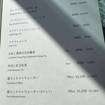 中国飯店 BAR 蒼 - 