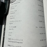 中国飯店 BAR 蒼 - 