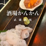 酒場かんかん - 