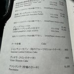 中国飯店 BAR 蒼 - 