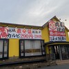 肉のサトウ商店 千葉船橋本店