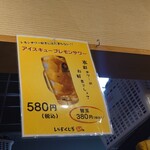 Kushiage Kakuuchi Shirasuku Jira - レモンサワー好きです♪