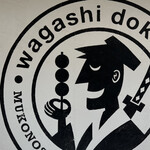 Wagashino Rakuemon - 