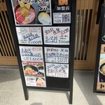 まぐろ食堂 七兵衛丸 - 