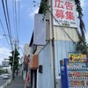 ステーキハウス Ｂ＆Ｂ