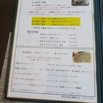 石臼挽き蕎麦香房 山の実 - メニュー