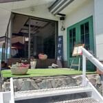 石臼挽き蕎麦香房 山の実 - お店の入口