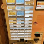 中華そば 麦笑 - 