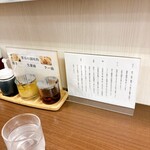 中華そば 麦笑 - 