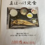 おいらの干物 漁太 - 