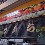 お食事処 たねいち - 店前