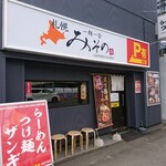 Sapporo Misono - 店舗外観