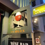 ワイン カルコス - 