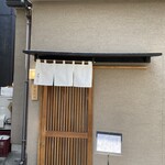 神楽坂 大川や - 