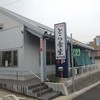 とら食堂 松戸分店