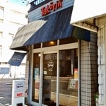 たこりん - たこ焼屋さんには見えない