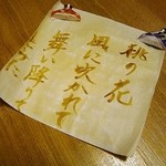 日本料理 とみた - 