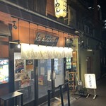 Ramen Kozou - 