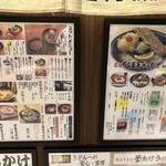 難波千日前 釜たけうどん - 