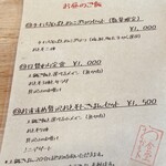 おともトごはん おかもト食堂 - 