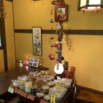 西国御領　風羅坊 - 