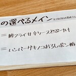 おともトごはん おかもト食堂 - 