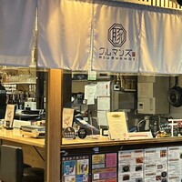 豚焼肉 グルマンズ - 