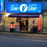 博多らーめん ShinShin - 