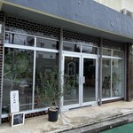 一月と八月 - 外観