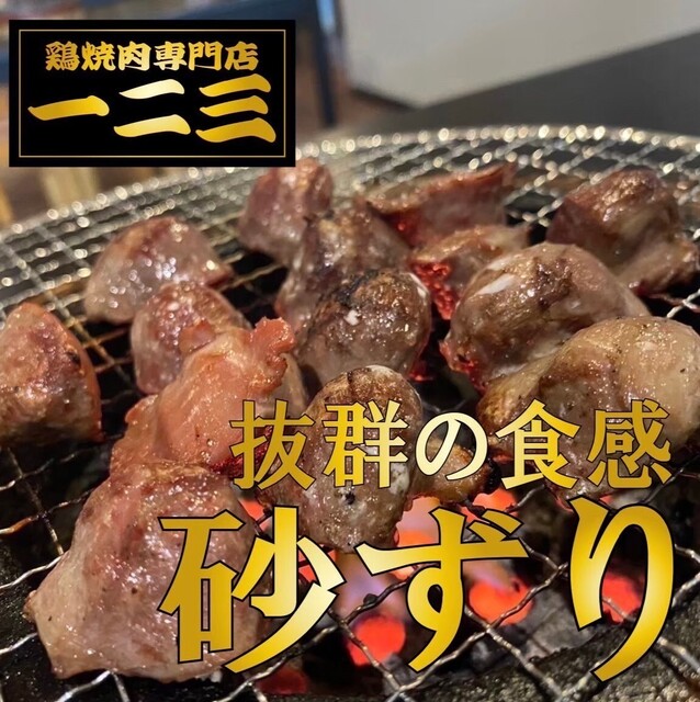 Tori Yakiniku Senmon Ten Hifumi Kashihara Ten photo 3