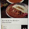 SPICE FACTORY - 