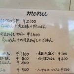 らーめん かねかつ - 