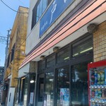 戸田金商店 - 