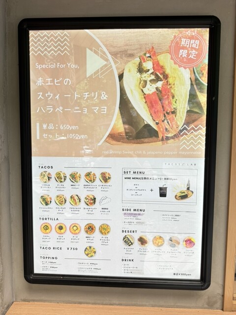 口コミ一覧 : TACOS LAB 藤が丘店 （タコスラボ） - 藤が丘/タコス [食べログ]