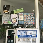 麺ファクトリージョーズゼロ - 食券機