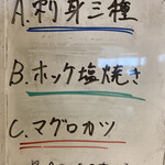 和楽亭 澤 - 日替り定食メニュー