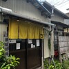 Koshi Goe Kohi - 店頭