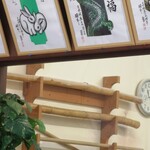 味楽 - この青竹で生地を揉んで居るのか！年きが入ってます！