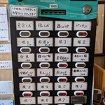 麺や なないち - 