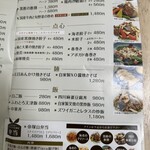 中国料理イシダ - 