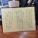 味楽 - これまた期待させる、テーブル上の説明文！