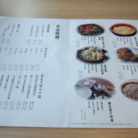 おもてなしとりよし 西新宿店 - ランチメニュー