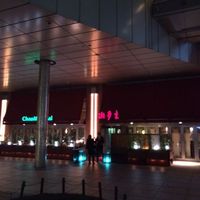 潮夢来 - 日テレ本社のビル内にあります