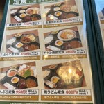 旬菜の味わい がら里 - 