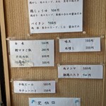 麺や なないち - 