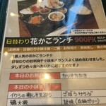 旬菜の味わい がら里 - 